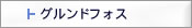 �t�����h�t�H�X